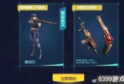 cf 手游最新爆料,神秘新武器及全新模式即将上线！