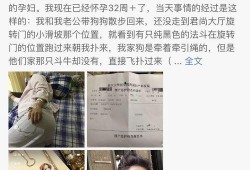 网红打孕妇最新爆料,孕妇遭围殴，现场画面令人震惊