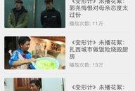 变形记在线观看完整版,一场关于人性与孤独的深刻寓言